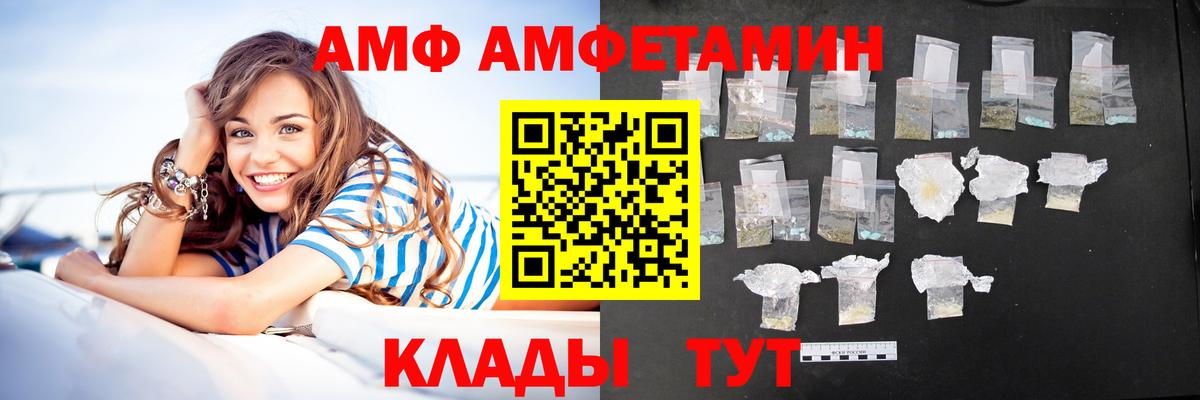 Валуйки  АМФ Premium  АМФ  Вход с VPN  Amphetamine 