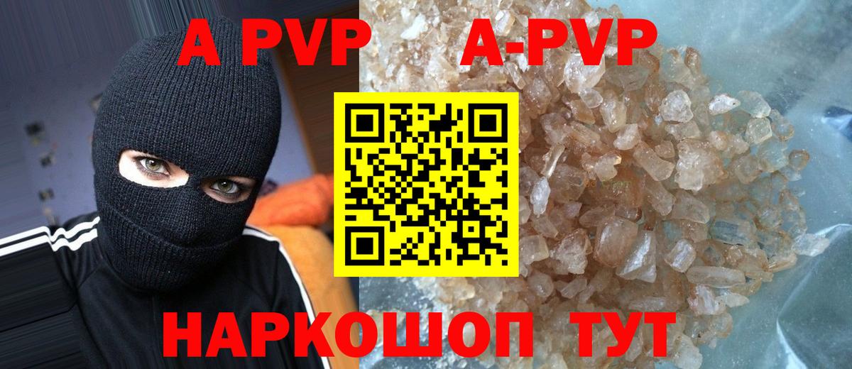 Валуйки  Альфа ПВП Соль  Вход с VPN 