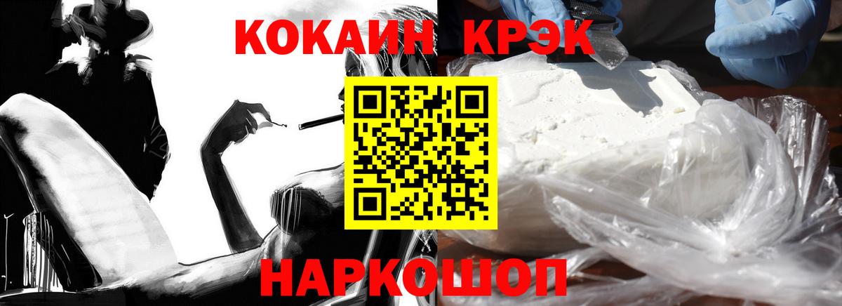 COCAIN Fish Scale Валуйки