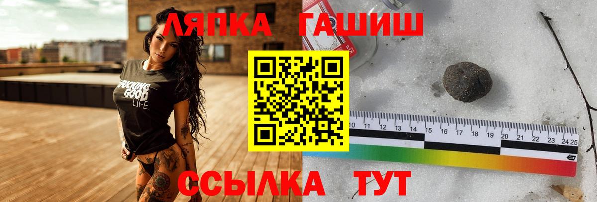 Валуйки  ГАШИШ Cannabis  Вход с VPN  ГАШИШ hashish 