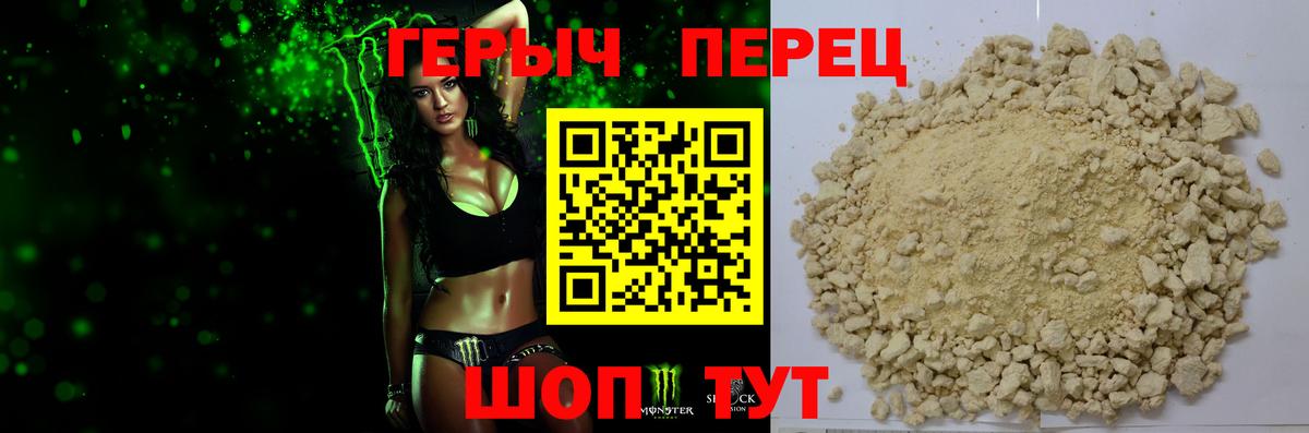 Героин белый  Вход с VPN  Героин  Валуйки 