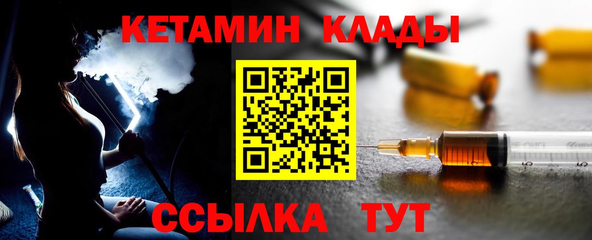 Кетамин ketamine Валуйки