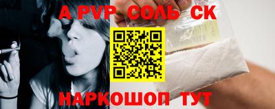 spice Краснодар