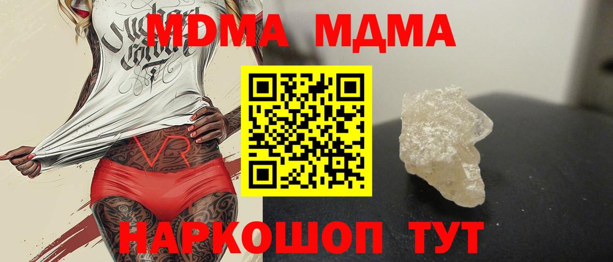 MDMA  MDMA кристаллы  Вход с VPN  Валуйки 