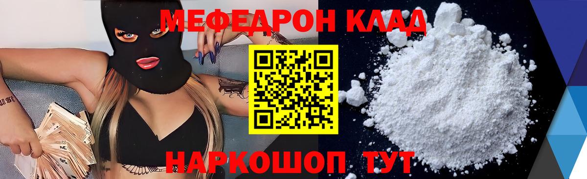 Валуйки  Меф кристаллы  ссылка на мегу вход  Вход с VPN  Мефедрон кристаллы 