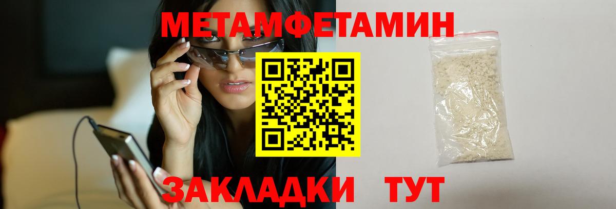 Первитин Декстрометамфетамин 99.9%  Первитин Декстрометамфетамин 99.9%  Вход с VPN  Валуйки 