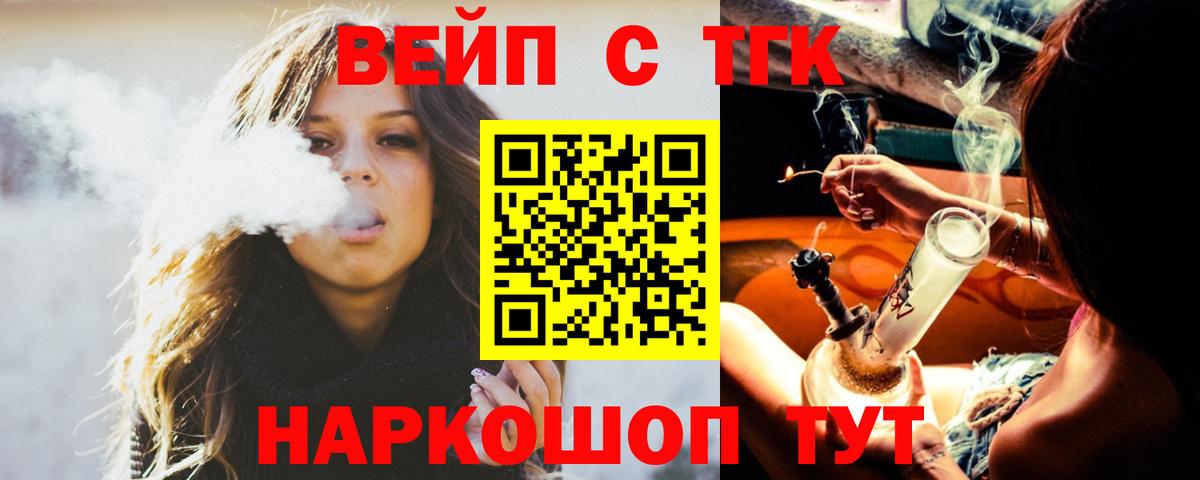 ТГК THC oil Валуйки